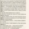 Відьми за кордоном. Пратчетт Террі (Укр) ВСЛ (9786176797326) (451098) - Зображення 9