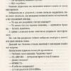 Відьми за кордоном. Пратчетт Террі (Укр) ВСЛ (9786176797326) (451098) - Зображення 10