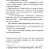 Вільні малолюдці. Пратчетт Террі (Укр) ВСЛ (9786176798378) (451099) - Зображення 3