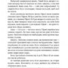 Вільні малолюдці. Пратчетт Террі (Укр) ВСЛ (9786176798378) (451099) - Зображення 4