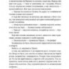 Вільні малолюдці. Пратчетт Террі (Укр) ВСЛ (9786176798378) (451099) - Зображення 5