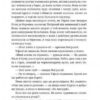 Вільні малолюдці. Пратчетт Террі (Укр) ВСЛ (9786176798378) (451099) - Зображення 6