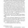 Вільні малолюдці. Пратчетт Террі (Укр) ВСЛ (9786176798378) (451099) - Зображення 7