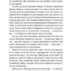 Вільні малолюдці. Пратчетт Террі (Укр) ВСЛ (9786176798378) (451099) - Зображення 9
