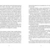 Химерне сяйво. Пратчетт Террі (Укр) ВСЛ (9786176794899) (451100) - Зображення 4