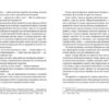 Химерне сяйво. Пратчетт Террі (Укр) ВСЛ (9786176794899) (451100) - Зображення 5