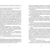 Химерне сяйво. Пратчетт Террі (Укр) ВСЛ (9786176794899) (451100) - Зображення 6