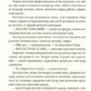 Чаротворці. Пратчетт Террі (Укр) ВСЛ (9786176796619) (451101) - Зображення 3