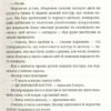 Чаротворці. Пратчетт Террі (Укр) ВСЛ (9786176796619) (451101) - Зображення 4