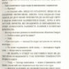 Чаротворці. Пратчетт Террі (Укр) ВСЛ (9786176796619) (451101) - Зображення 6