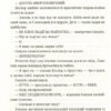 Чаротворці. Пратчетт Террі (Укр) ВСЛ (9786176796619) (451101) - Зображення 7