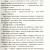 Чаротворці. Пратчетт Террі (Укр) ВСЛ (9786176796619) (451101) - Зображення 8