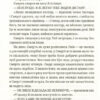 Чаротворці. Пратчетт Террі (Укр) ВСЛ (9786176796619) (451101) - Зображення 9