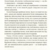 Чаротворці. Пратчетт Террі (Укр) ВСЛ (9786176796619) (451101) - Зображення 11
