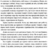 Ерік. Пратчетт Террі (Укр) ВСЛ (9786176797739) (451102) - Зображення 2