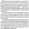 Ерік. Пратчетт Террі (Укр) ВСЛ (9786176797739) (451102) - Зображення 4