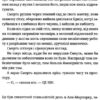 Ерік. Пратчетт Террі (Укр) ВСЛ (9786176797739) (451102) - Зображення 3