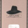 Ерік. Пратчетт Террі (Укр) ВСЛ (9786176797739) (451102) - Зображення 5