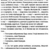 Озброєні. Пратчетт Террі (Укр) ВСЛ (9786176797470) (451104) - Зображення 3