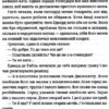 Озброєні. Пратчетт Террі (Укр) ВСЛ (9786176797470) (451104) - Зображення 4