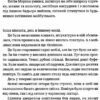 Озброєні. Пратчетт Террі (Укр) ВСЛ (9786176797470) (451104) - Зображення 2