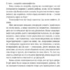Поштова лихоманка. Пратчетт Террі (Укр) ВСЛ (9786176797722) (451105) - Зображення 4