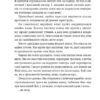 Поштова лихоманка. Пратчетт Террі (Укр) ВСЛ (9786176797722) (451105) - Зображення 5