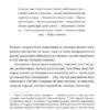 Поштова лихоманка. Пратчетт Террі (Укр) ВСЛ (9786176797722) (451105) - Зображення 6