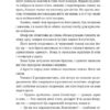 Поштова лихоманка. Пратчетт Террі (Укр) ВСЛ (9786176797722) (451105) - Зображення 7