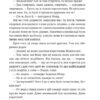 Поштова лихоманка. Пратчетт Террі (Укр) ВСЛ (9786176797722) (451105) - Зображення 8