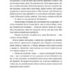 Поштова лихоманка. Пратчетт Террі (Укр) ВСЛ (9786176797722) (451105) - Зображення 9