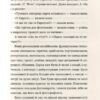 Вечір у Візантії. Шоу Ірвін (Укр) ВСЛ (9786176798507) (451108) - Зображення 4