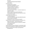 Вгору сходами, що ведуть униз. Кауфман Бел (Укр) ВСЛ (9786176795568) (451109) - Зображення 3