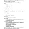 Вгору сходами, що ведуть униз. Кауфман Бел (Укр) ВСЛ (9786176795568) (451109) - Зображення 4