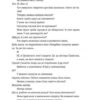 Вгору сходами, що ведуть униз. Кауфман Бел (Укр) ВСЛ (9786176795568) (451109) - Зображення 6