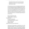 Вгору сходами, що ведуть униз. Кауфман Бел (Укр) ВСЛ (9786176795568) (451109) - Зображення 7
