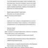 Вгору сходами, що ведуть униз. Кауфман Бел (Укр) ВСЛ (9786176795568) (451109) - Зображення 8