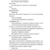 Вгору сходами, що ведуть униз. Кауфман Бел (Укр) ВСЛ (9786176795568) (451109) - Зображення 9