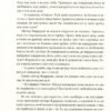 Залишок дня. Ішіґуро Кадзуо (Укр) ВСЛ (9786176796237) (451111) - Зображення 4