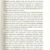 Залишок дня. Ішіґуро Кадзуо (Укр) ВСЛ (9786176796237) (451111) - Зображення 5
