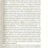 Залишок дня. Ішіґуро Кадзуо (Укр) ВСЛ (9786176796237) (451111) - Зображення 11