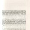Художник хиткого світу. Ішіґуро Кадзуо (Укр) ВСЛ (9786176795223) (451112) - Зображення 3