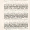 Художник хиткого світу. Ішіґуро Кадзуо (Укр) ВСЛ (9786176795223) (451112) - Зображення 4