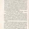 Художник хиткого світу. Ішіґуро Кадзуо (Укр) ВСЛ (9786176795223) (451112) - Зображення 6