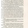 Художник хиткого світу. Ішіґуро Кадзуо (Укр) ВСЛ (9786176795223) (451112) - Зображення 9