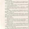 Художник хиткого світу. Ішіґуро Кадзуо (Укр) ВСЛ (9786176795223) (451112) - Зображення 10