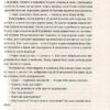 Художник хиткого світу. Ішіґуро Кадзуо (Укр) ВСЛ (9786176795223) (451112) - Зображення 11