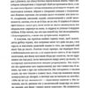 Жарт. Кундера Мілан (Укр) ВСЛ (9786176797982) (451114) - Зображення 7