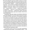 Жарт. Кундера Мілан (Укр) ВСЛ (9786176797982) (451114) - Зображення 8