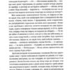 Жарт. Кундера Мілан (Укр) ВСЛ (9786176797982) (451114) - Зображення 9